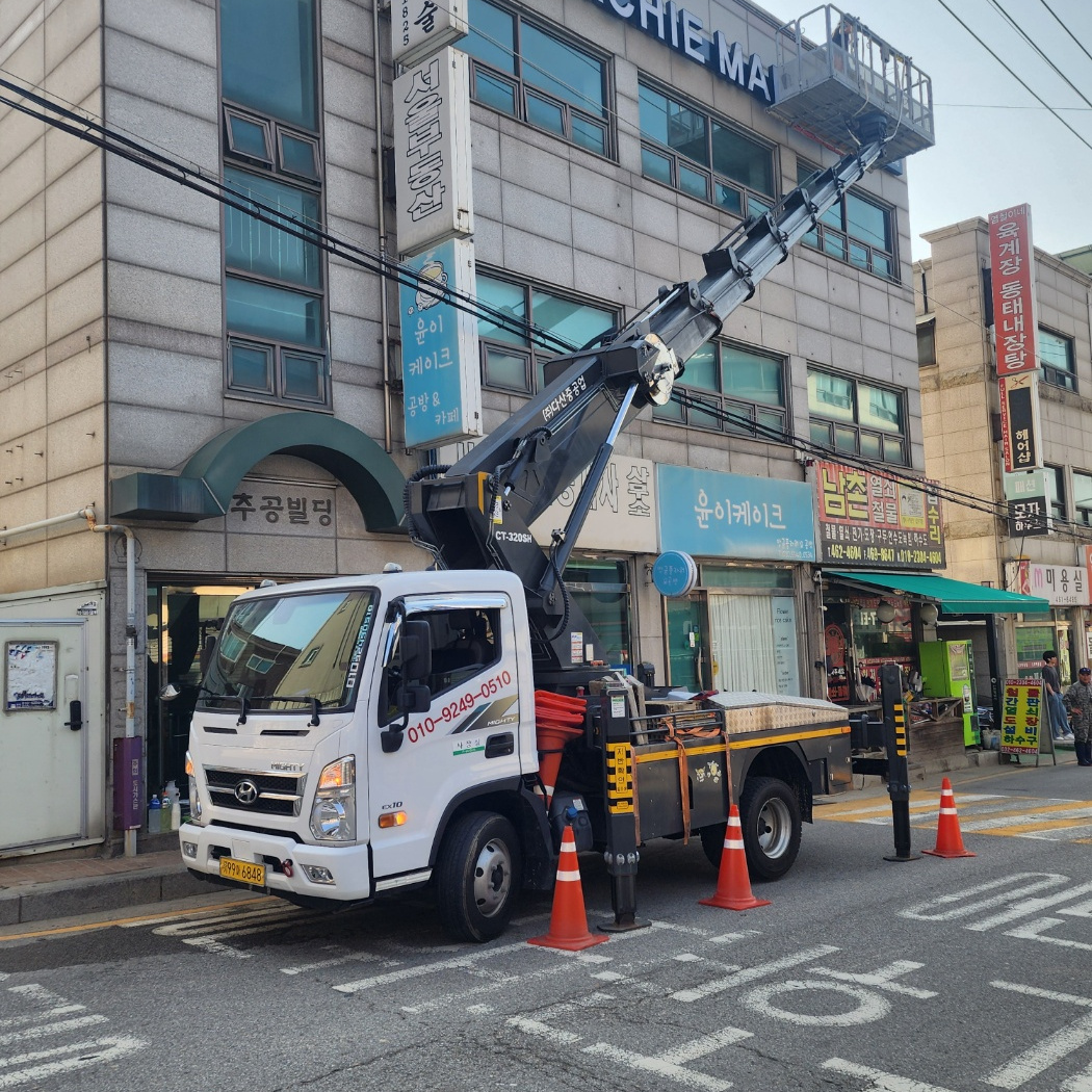 간판 LED 스카이차 작업사진